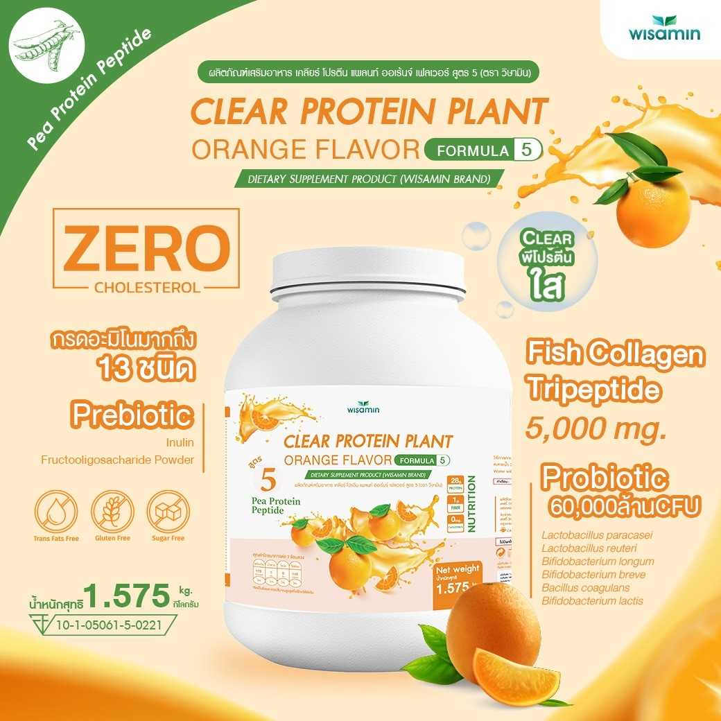WISAMIN Clear Plant Protein Formula 5 | Available in 5 Flavors | 1.575 kg | Halal | Gluten-Free | Non-GMO