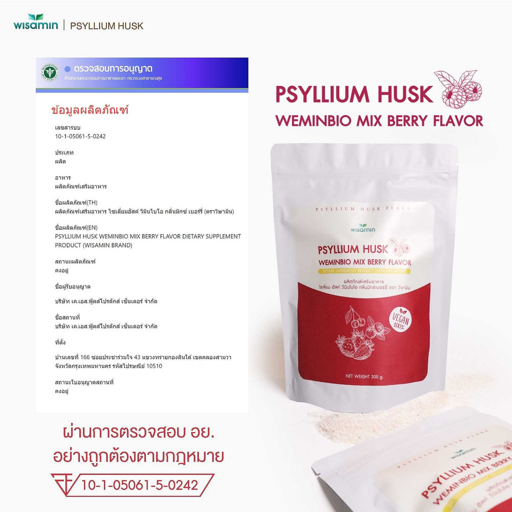 WISAMIN WEMINBIO Psyllium Husk + Probiotics Fiber Drink | 5 Flavors | 300g per Bag | Vegan | Non-GMO | Halal Certified