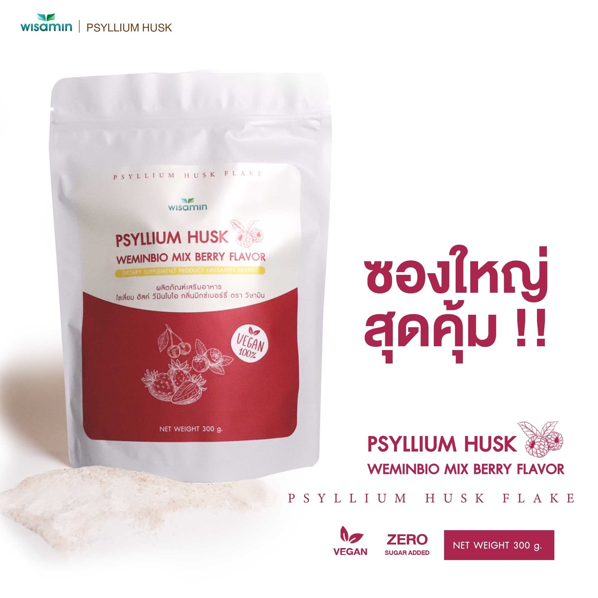 WISAMIN WEMINBIO Psyllium Husk + Probiotics Fiber Drink | 5 Flavors | 300g per Bag | Vegan | Non-GMO | Halal Certified