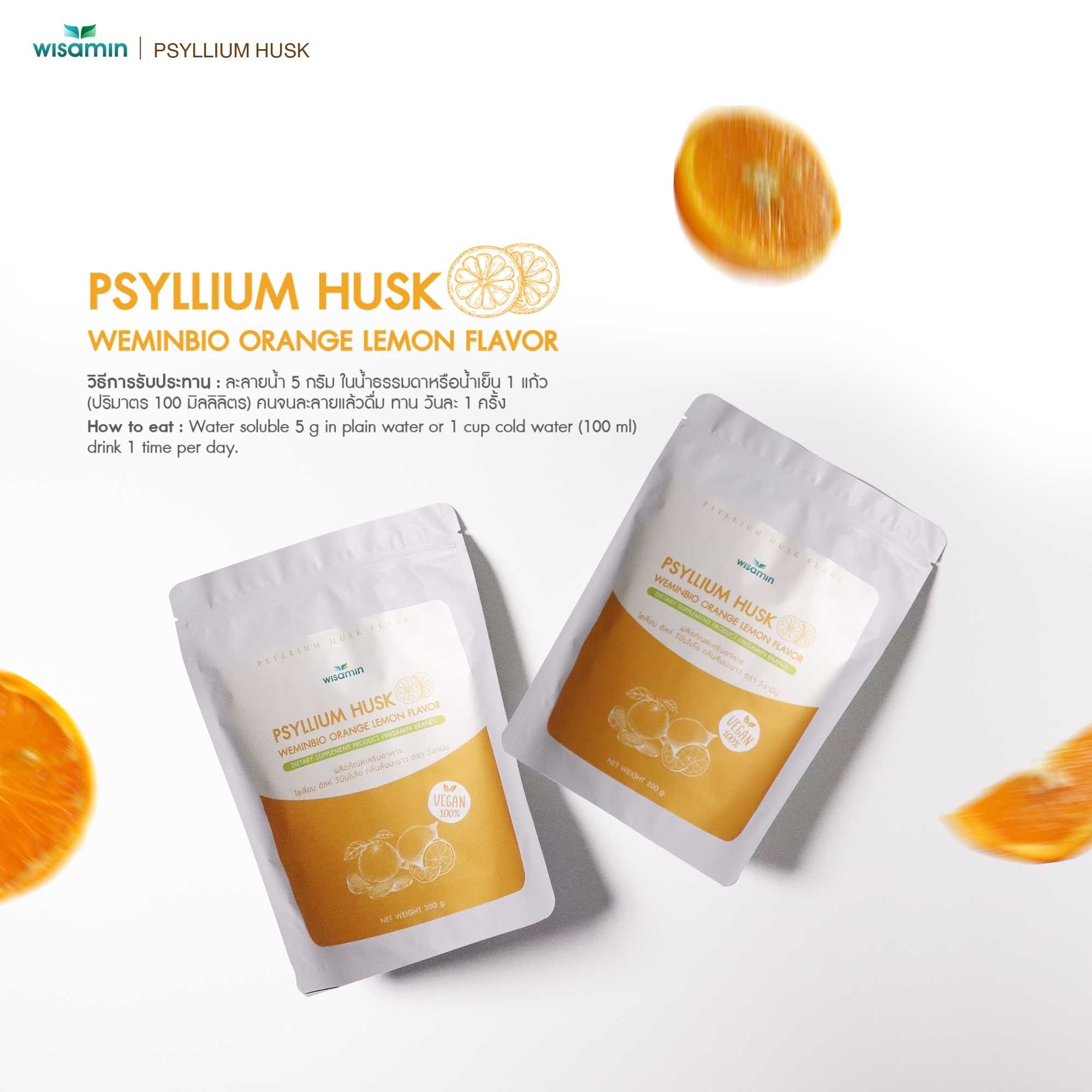 WISAMIN WEMINBIO Psyllium Husk + Probiotics Fiber Drink | 5 Flavors | 300g per Bag | Vegan | Non-GMO | Halal Certified