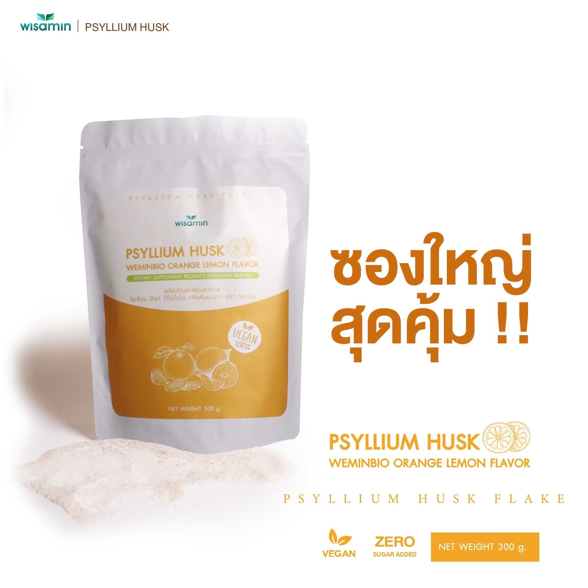 WISAMIN WEMINBIO Psyllium Husk + Probiotics Fiber Drink | 5 Flavors | 300g per Bag | Vegan | Non-GMO | Halal Certified