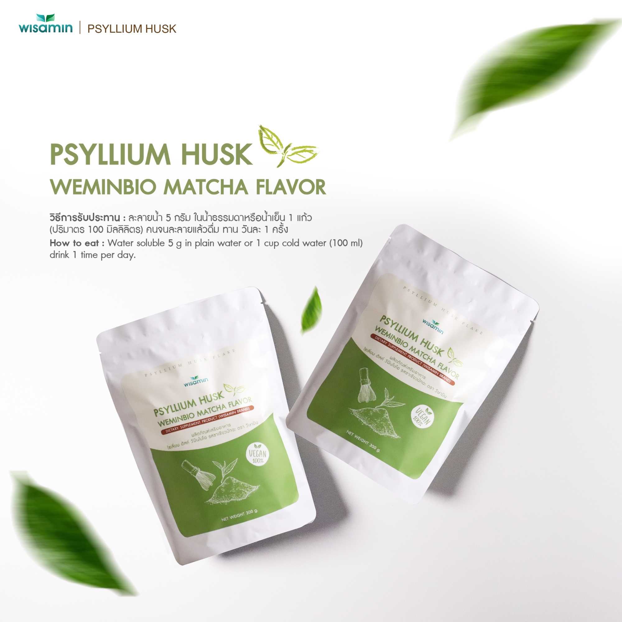 WISAMIN WEMINBIO Psyllium Husk + Probiotics Fiber Drink | 5 Flavors | 300g per Bag | Vegan | Non-GMO | Halal Certified