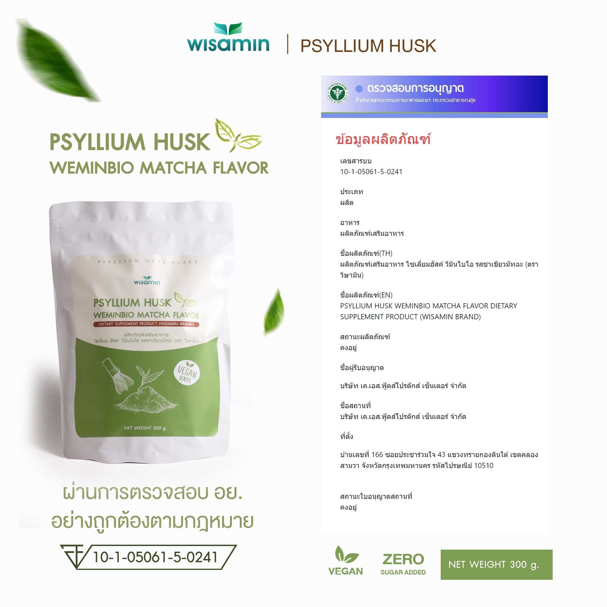 WISAMIN WEMINBIO Psyllium Husk + Probiotics Fiber Drink | 5 Flavors | 300g per Bag | Vegan | Non-GMO | Halal Certified