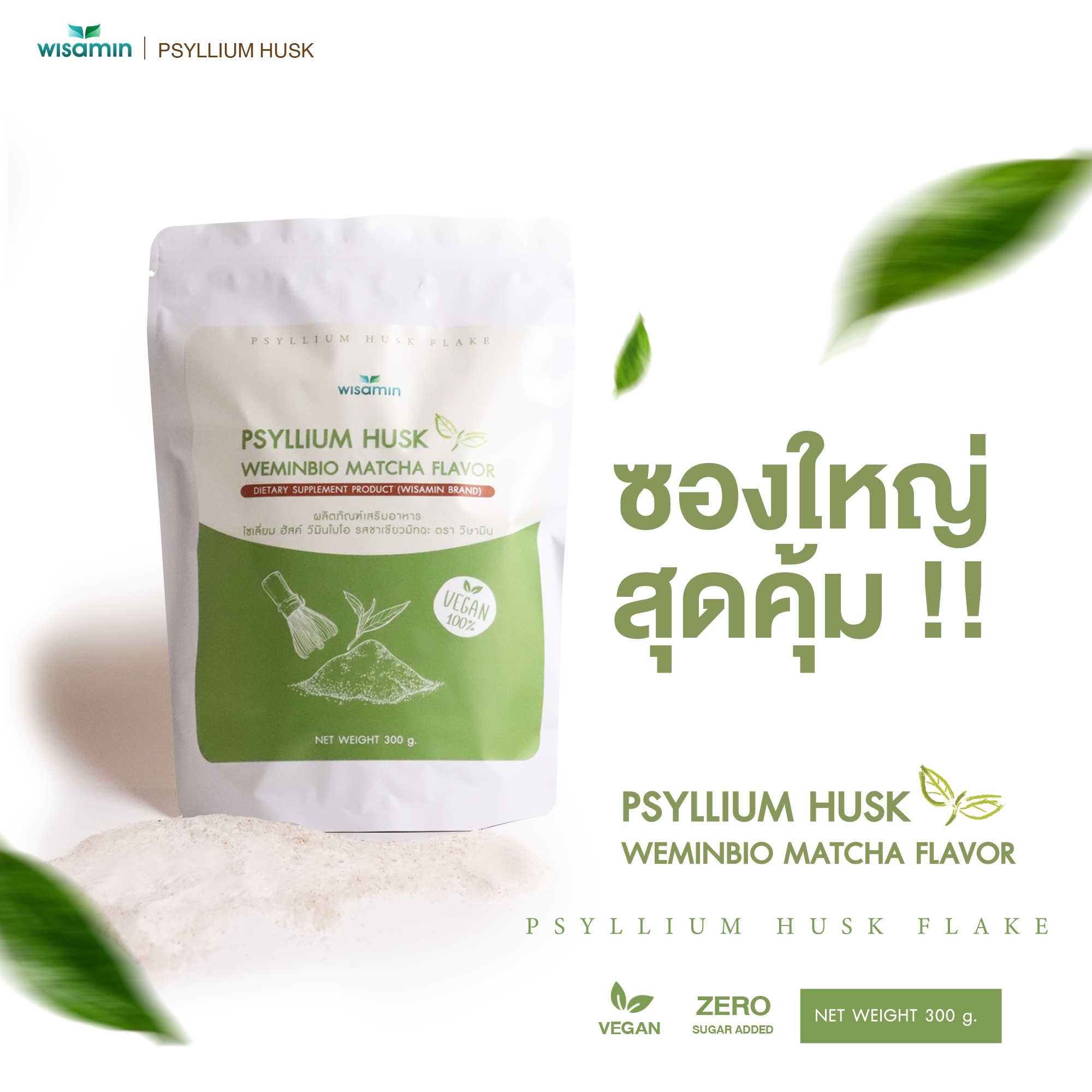 WISAMIN WEMINBIO Psyllium Husk + Probiotics Fiber Drink | 5 Flavors | 300g per Bag | Vegan | Non-GMO | Halal Certified