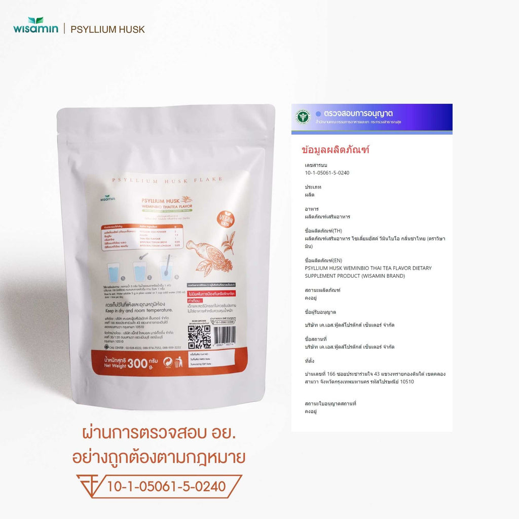 WISAMIN WEMINBIO Psyllium Husk + Probiotics Fiber Drink | 5 Flavors | 300g per Bag | Vegan | Non-GMO | Halal Certified