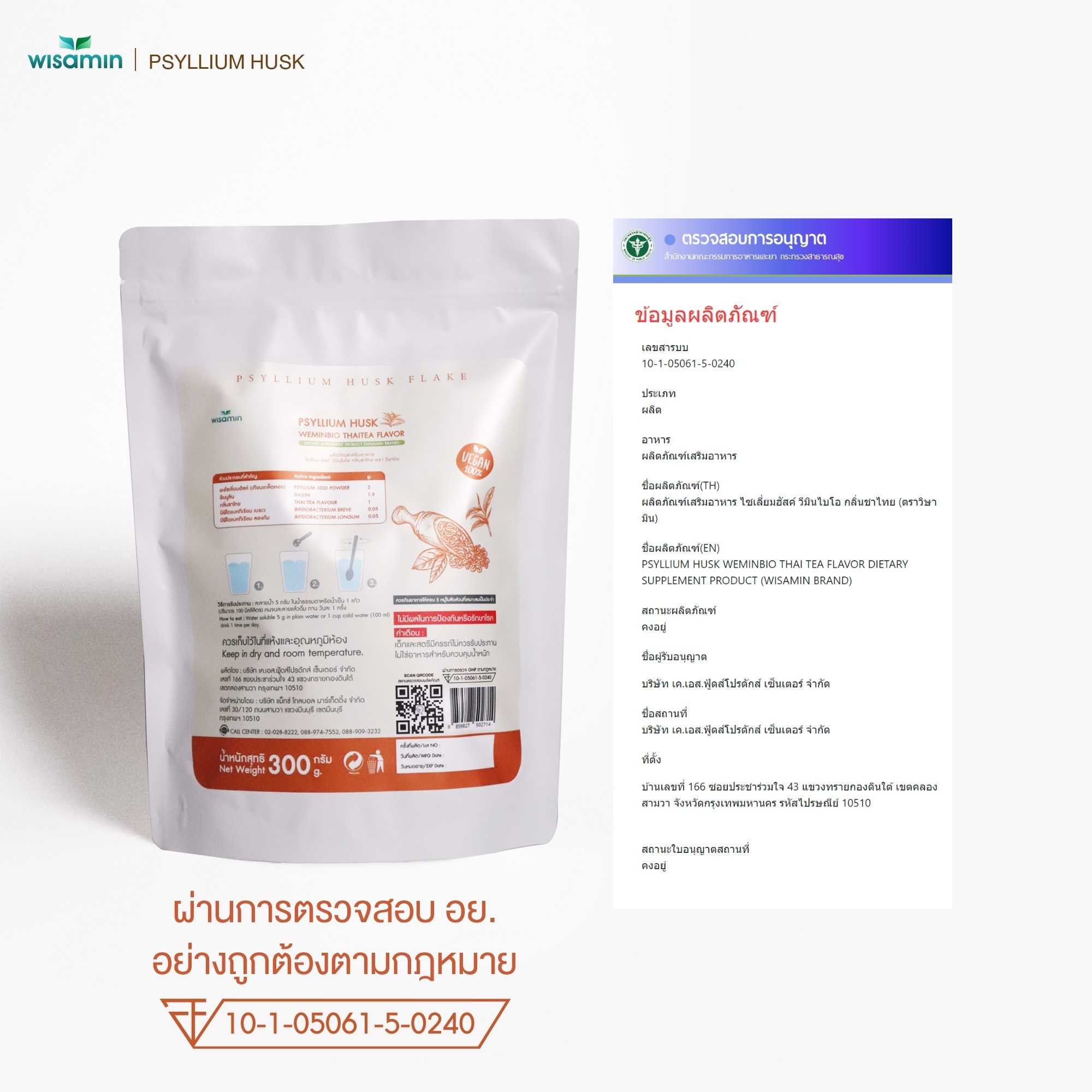 WISAMIN WEMINBIO Psyllium Husk + Probiotics Fiber Drink | 5 Flavors | 300g per Bag | Vegan | Non-GMO | Halal Certified