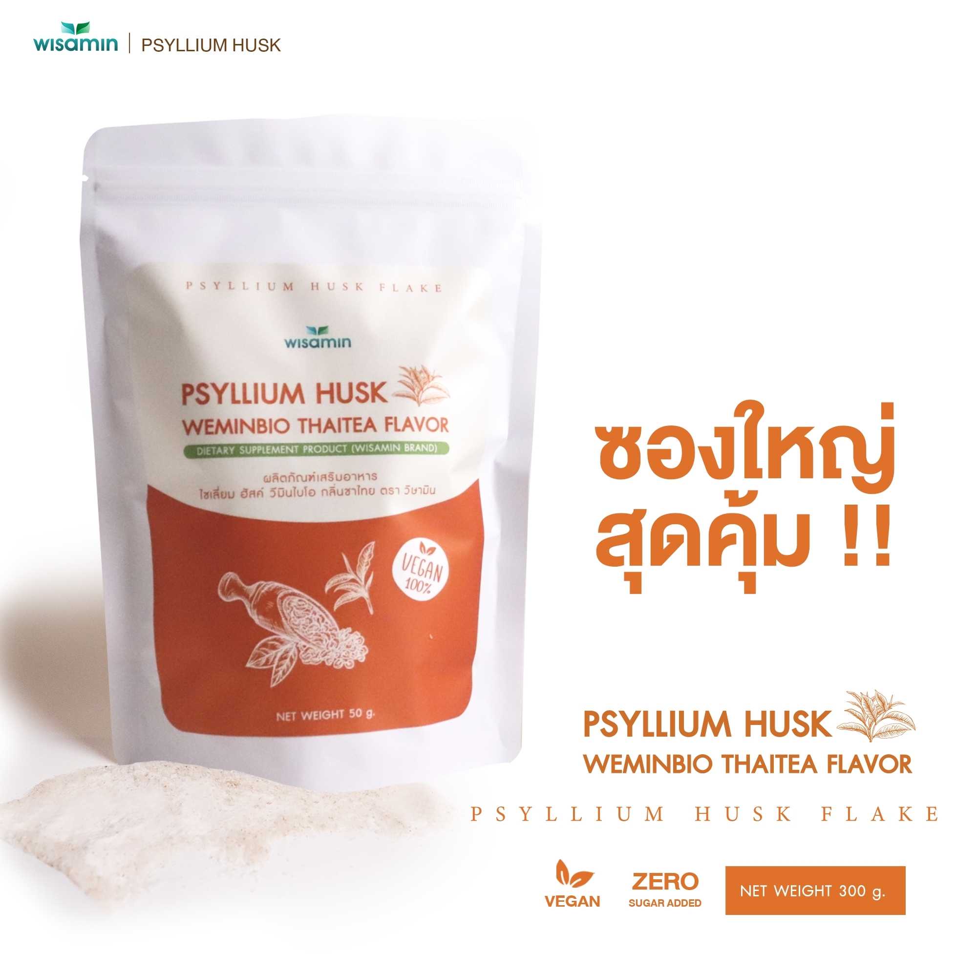 WISAMIN WEMINBIO Psyllium Husk + Probiotics Fiber Drink | 5 Flavors | 300g per Bag | Vegan | Non-GMO | Halal Certified