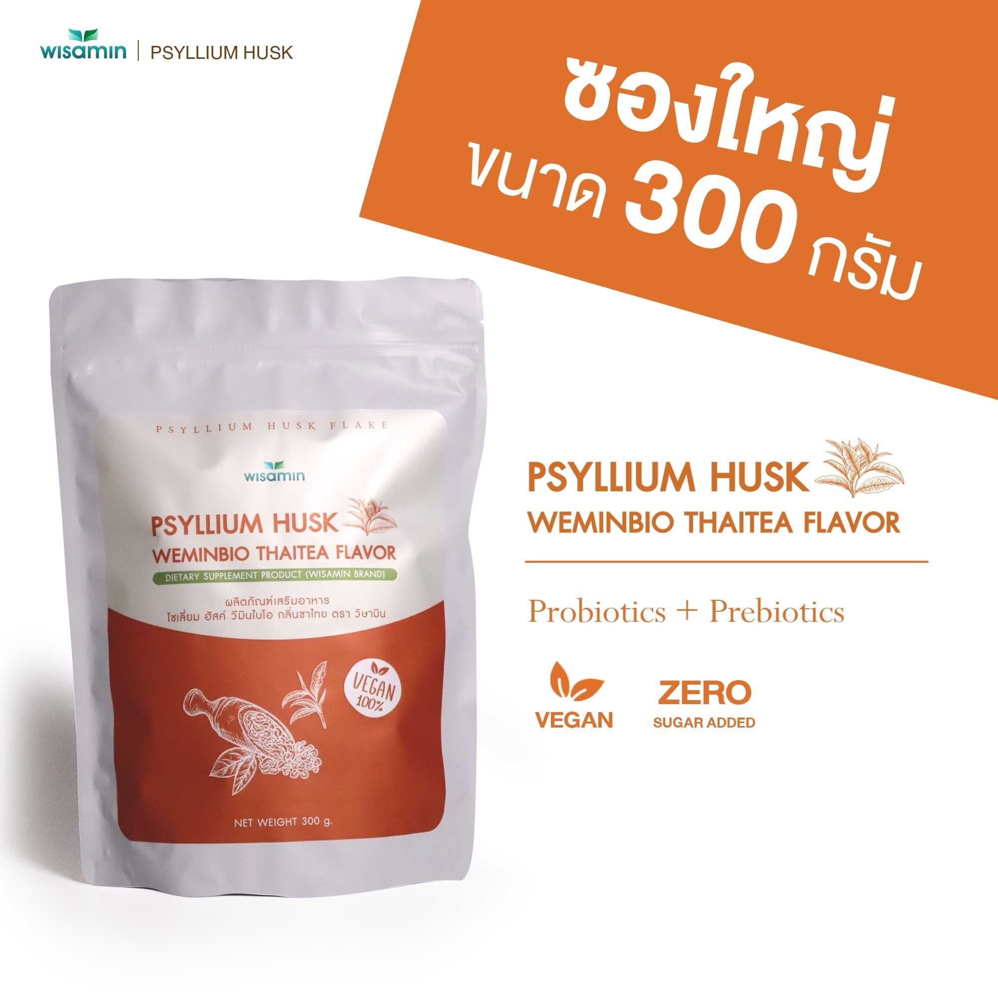 WISAMIN WEMINBIO Psyllium Husk + Probiotics Fiber Drink | 5 Flavors | 300g per Bag | Vegan | Non-GMO | Halal Certified