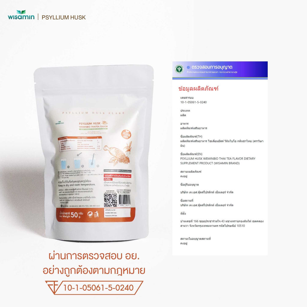 WISAMIN WEMINBIO Psyllium Husk + Probiotics Fiber Drink | 5 Flavors | 50g per Bag | Vegan | Non-GMO | Halal Certified