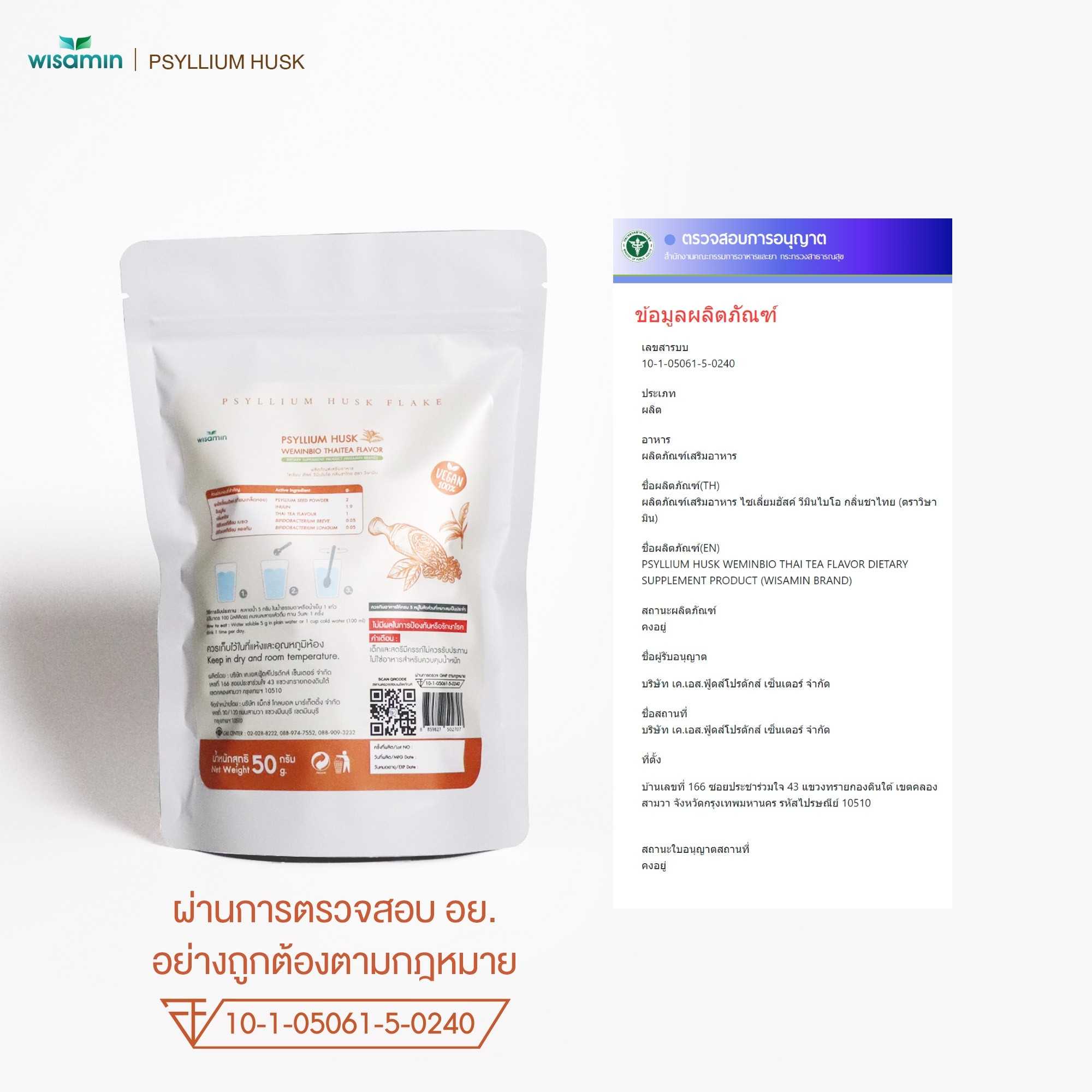 WISAMIN WEMINBIO Psyllium Husk + Probiotics Fiber Drink | 5 Flavors | 50g per Bag | Vegan | Non-GMO | Halal Certified
