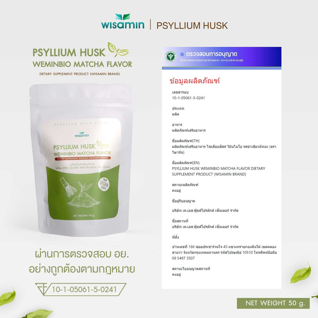 WISAMIN WEMINBIO Psyllium Husk + Probiotics Fiber Drink | 5 Flavors | 50g per Bag | Vegan | Non-GMO | Halal Certified