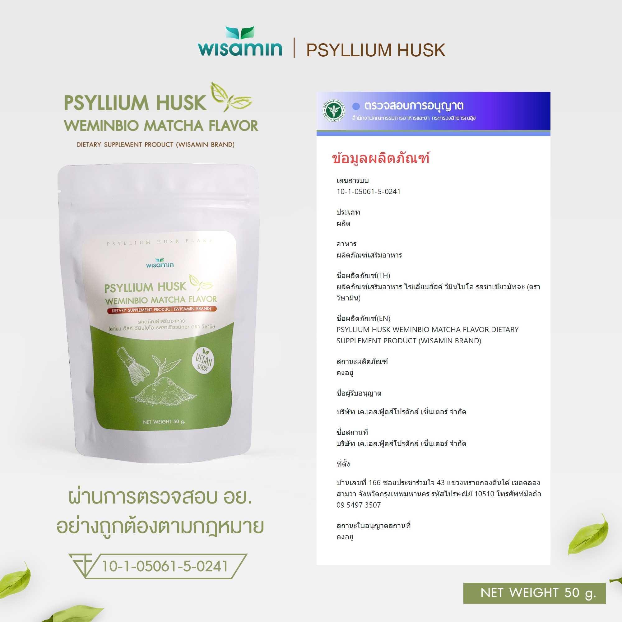WISAMIN WEMINBIO Psyllium Husk + Probiotics Fiber Drink | 5 Flavors | 50g per Bag | Vegan | Non-GMO | Halal Certified