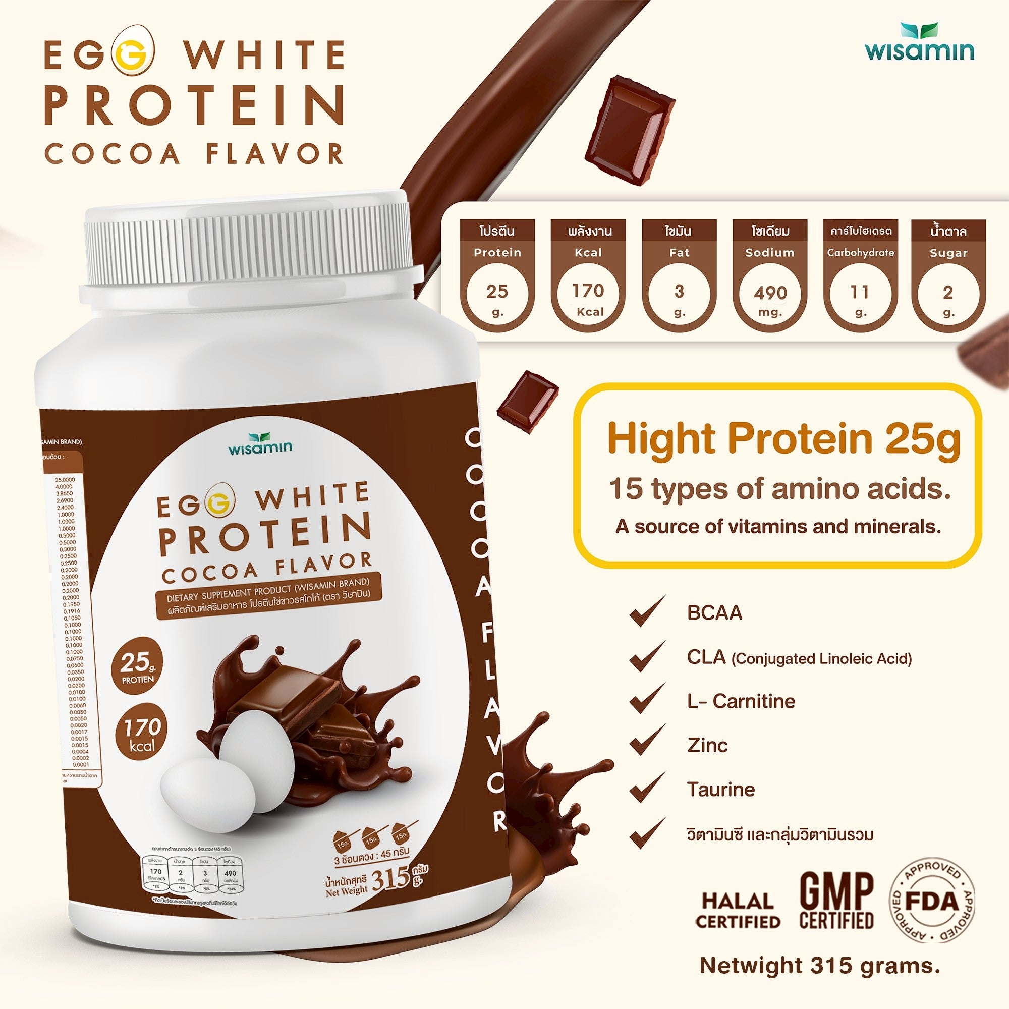 WISAMIN Egg White Protein Powder | 3 Flavors Available | 315g | Halal Certified | Gluten-Free | Soy-Free | Dairy-Free