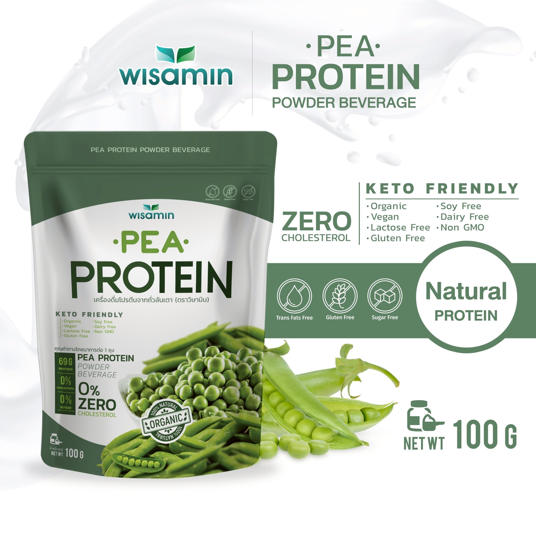 WISAMIN Pea Protein Isolate | 100g per Bag | Halal Certified | Organic | Keto-Friendly | Vegan | Non-GMO | Gluten-Free