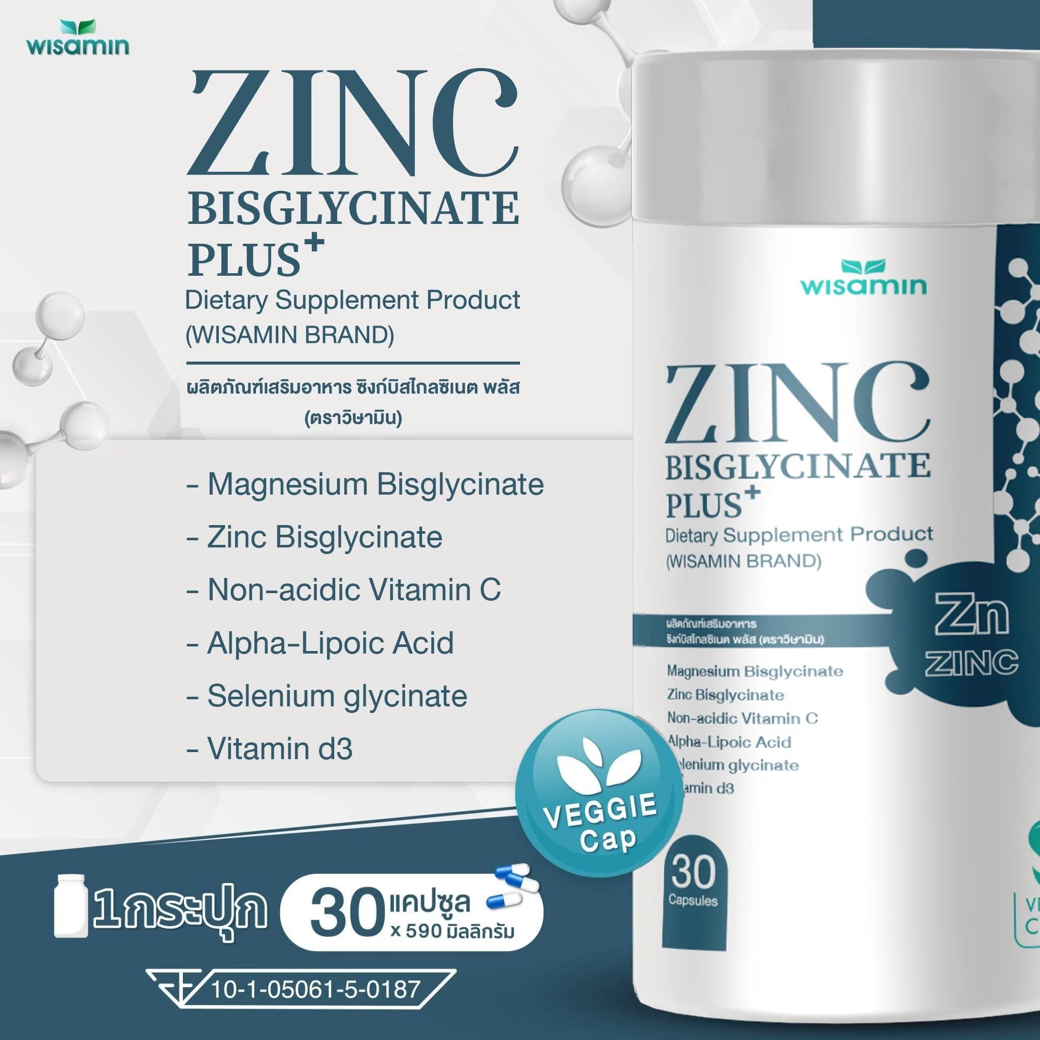 WISAMIN Zinc Bisglycinate Plus 590 mg | 30 Capsules | Halal Certified