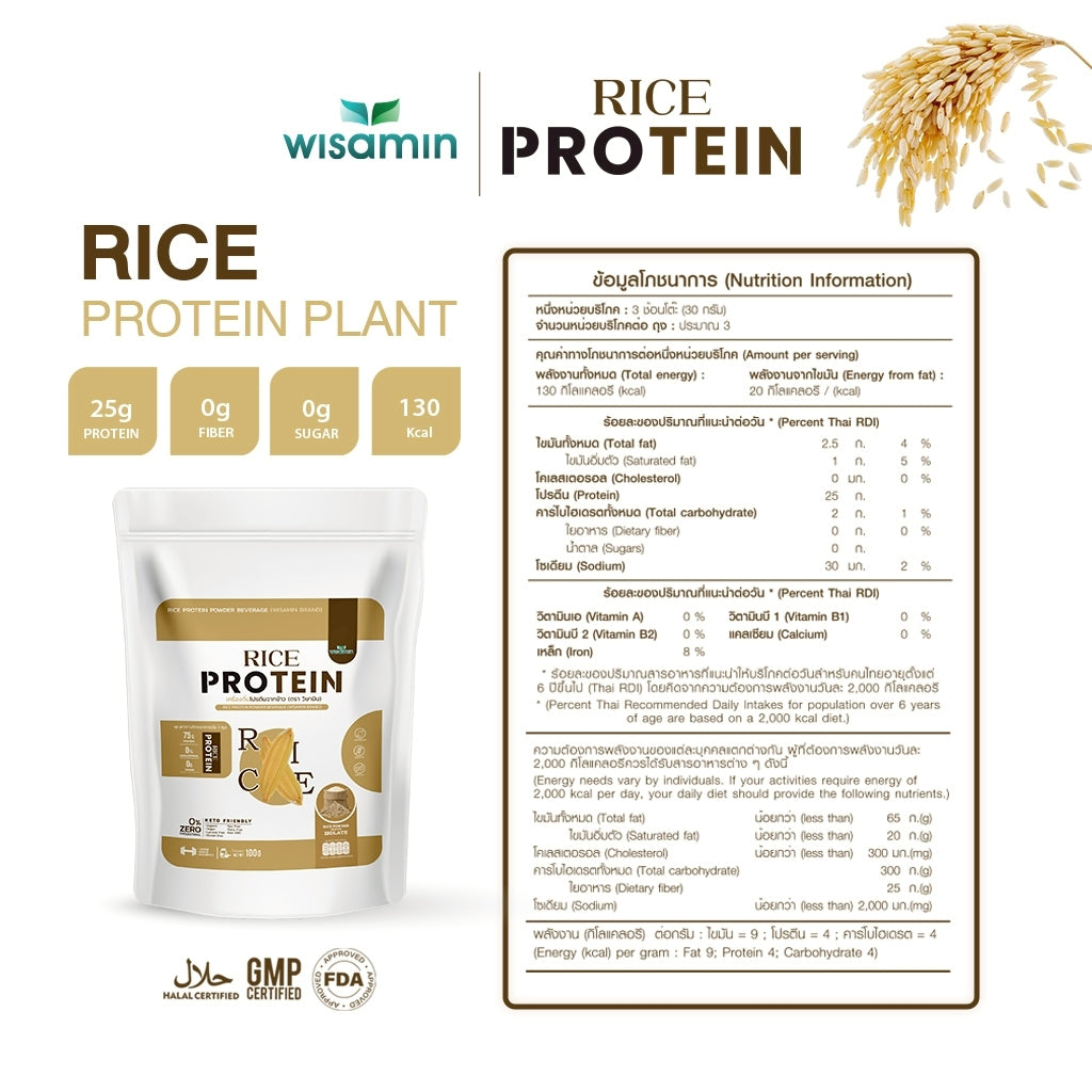 WISAMIN Organic Rice Protein | 100g per Bag | Halal Certified | Keto-Friendly | Vegan | Non-GMO | Gluten-Free