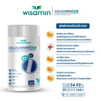 CALCIUM MIN DK 1,164mg | 30 Capsules