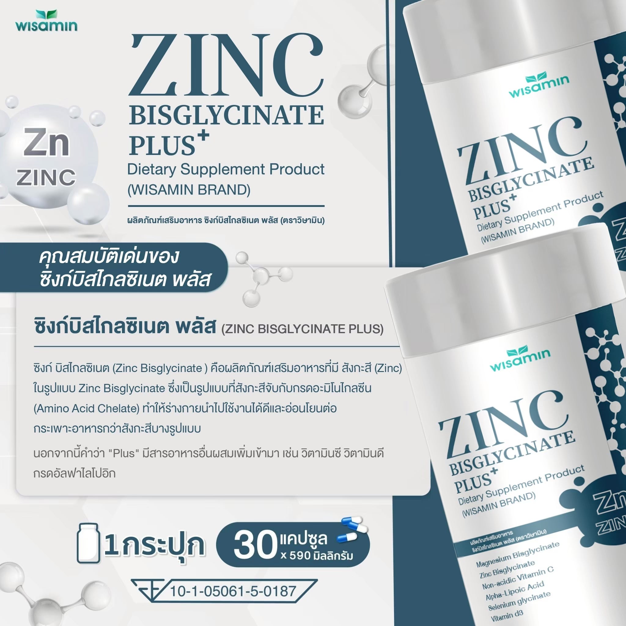 WISAMIN Zinc Bisglycinate Plus 590 mg | 30 Capsules | Halal Certified