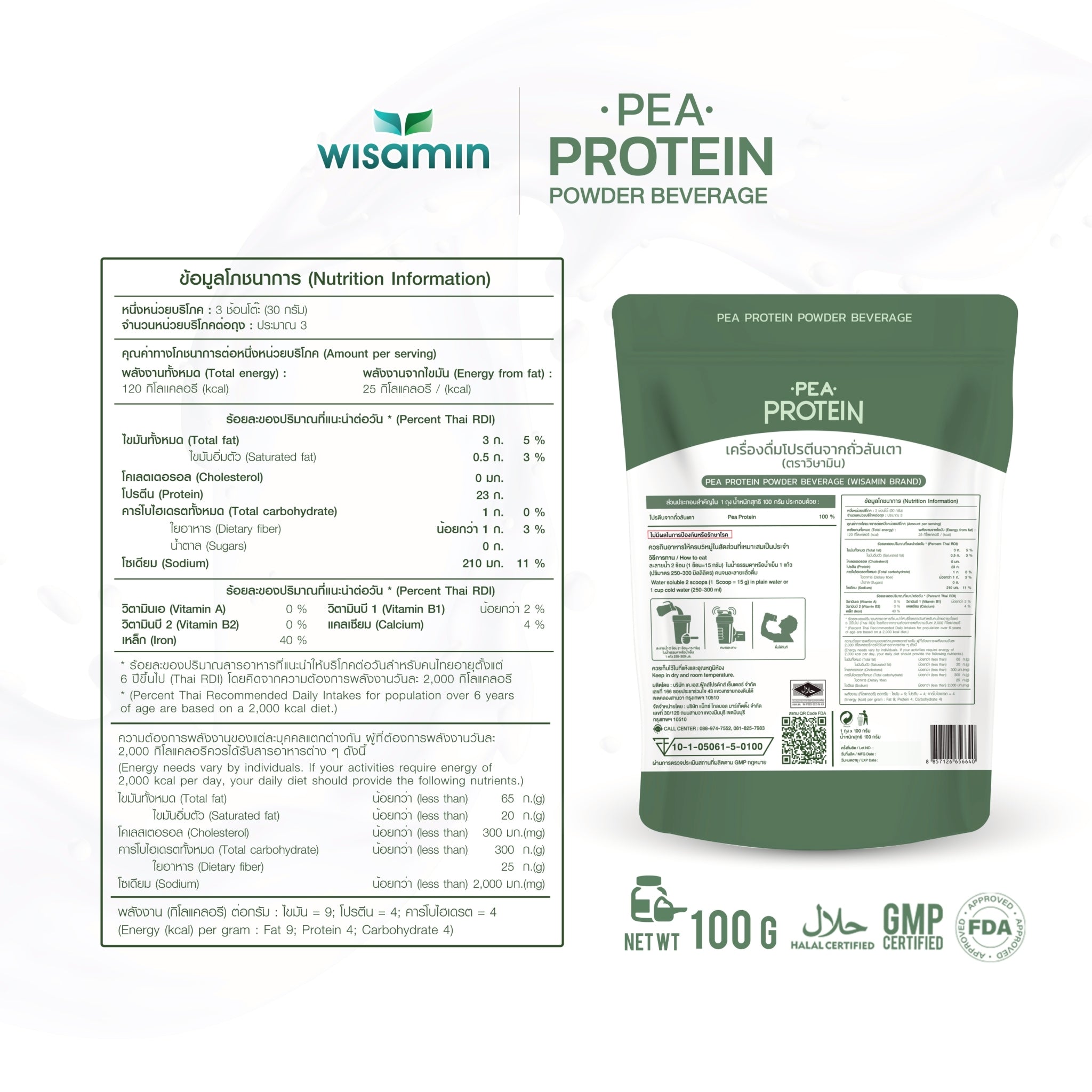WISAMIN Pea Protein Isolate | 100g per Bag | Halal Certified | Organic | Keto-Friendly | Vegan | Non-GMO | Gluten-Free