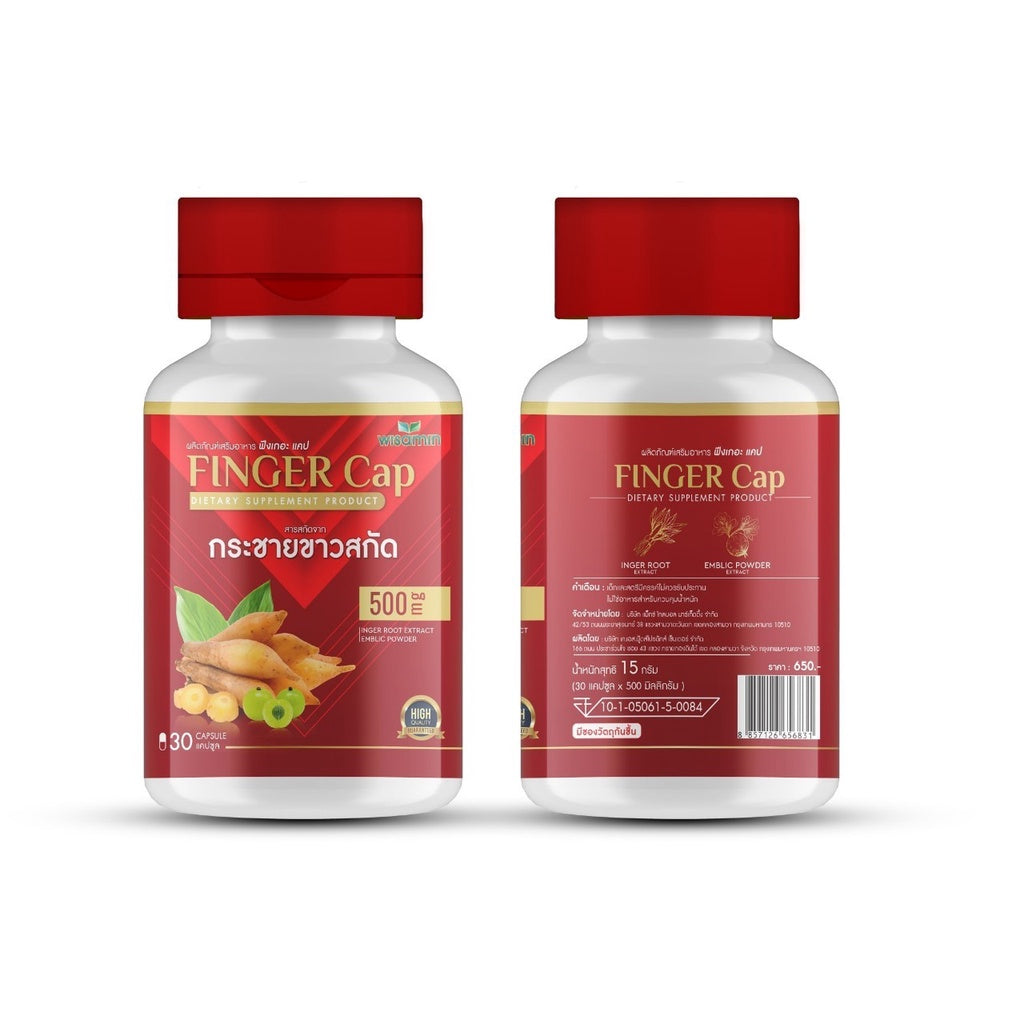 WISAMIN FINGER-CAP | White Turmeric Extract Capsules | Halal Certified | 30 Capsules