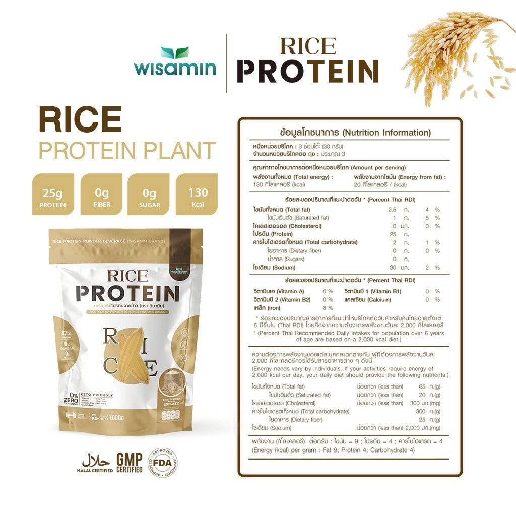 WISAMIN Organic Rice Protein | 1kg per Bag | Halal Certified | Keto-Friendly | Vegan | Non-GMO | Gluten-Free
