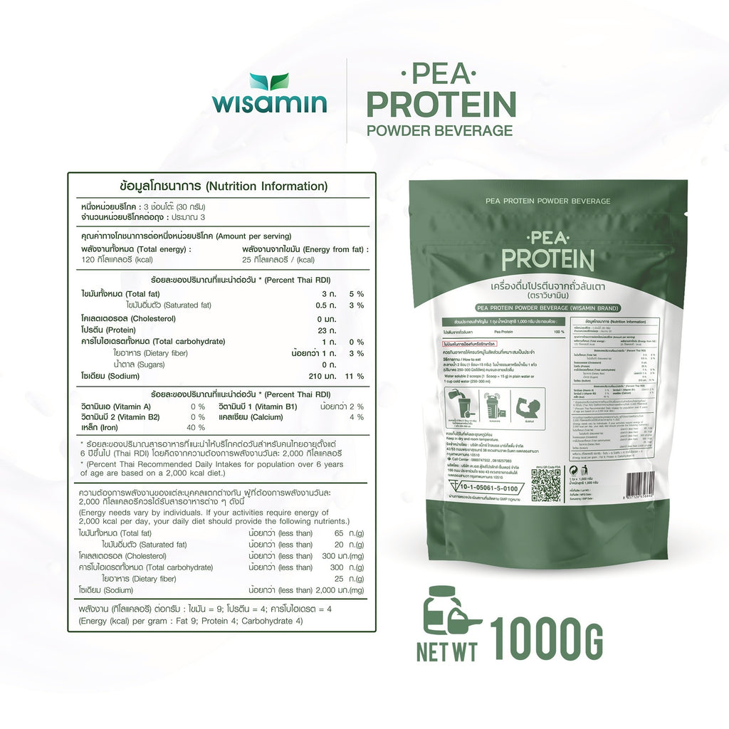 WISAMIN Pea Protein Isolate | 1kg per Bag | Halal Certified | Organic | Keto-Friendly | Vegan | Non-GMO | Gluten-Free