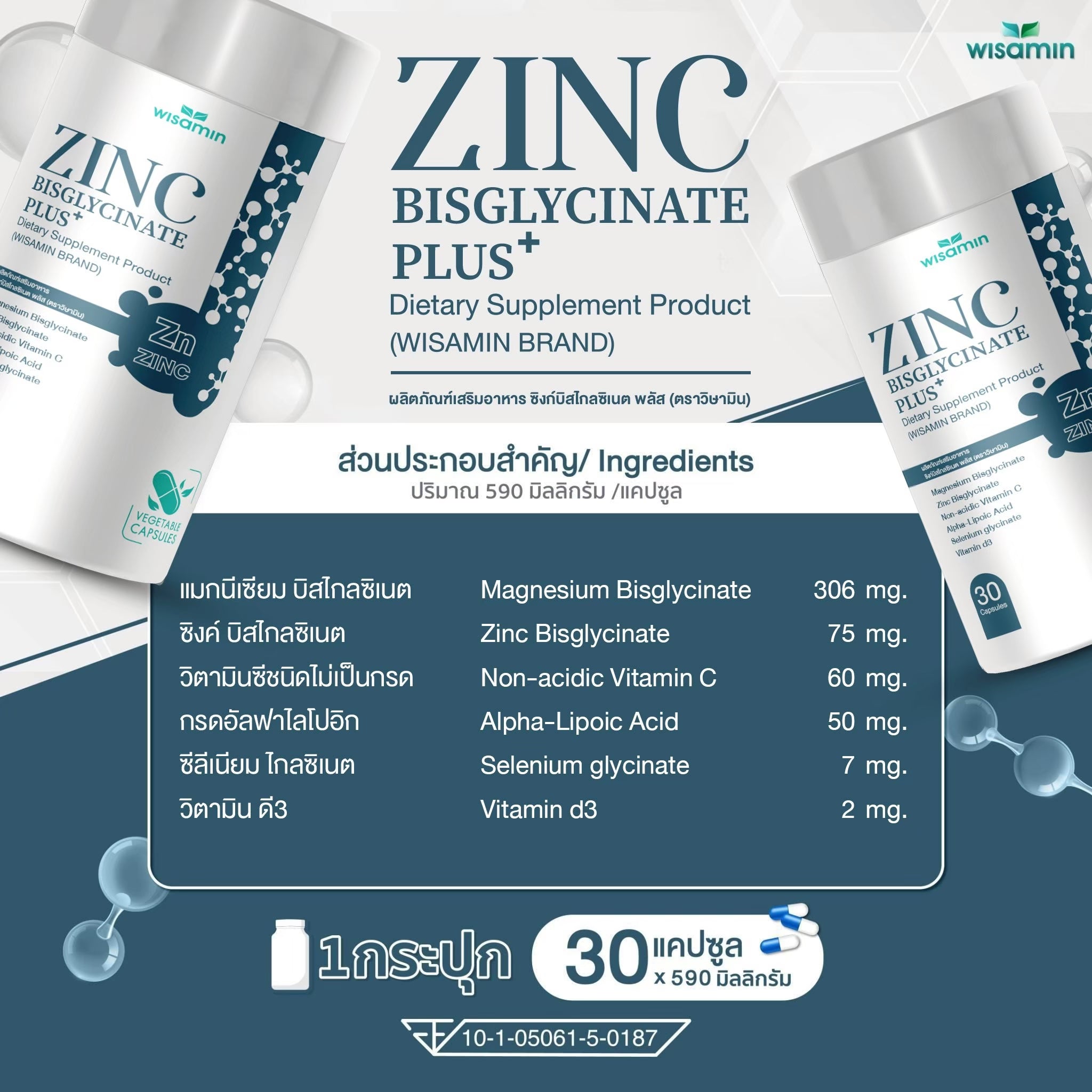 WISAMIN Zinc Bisglycinate Plus 590 mg | 30 Capsules | Halal Certified