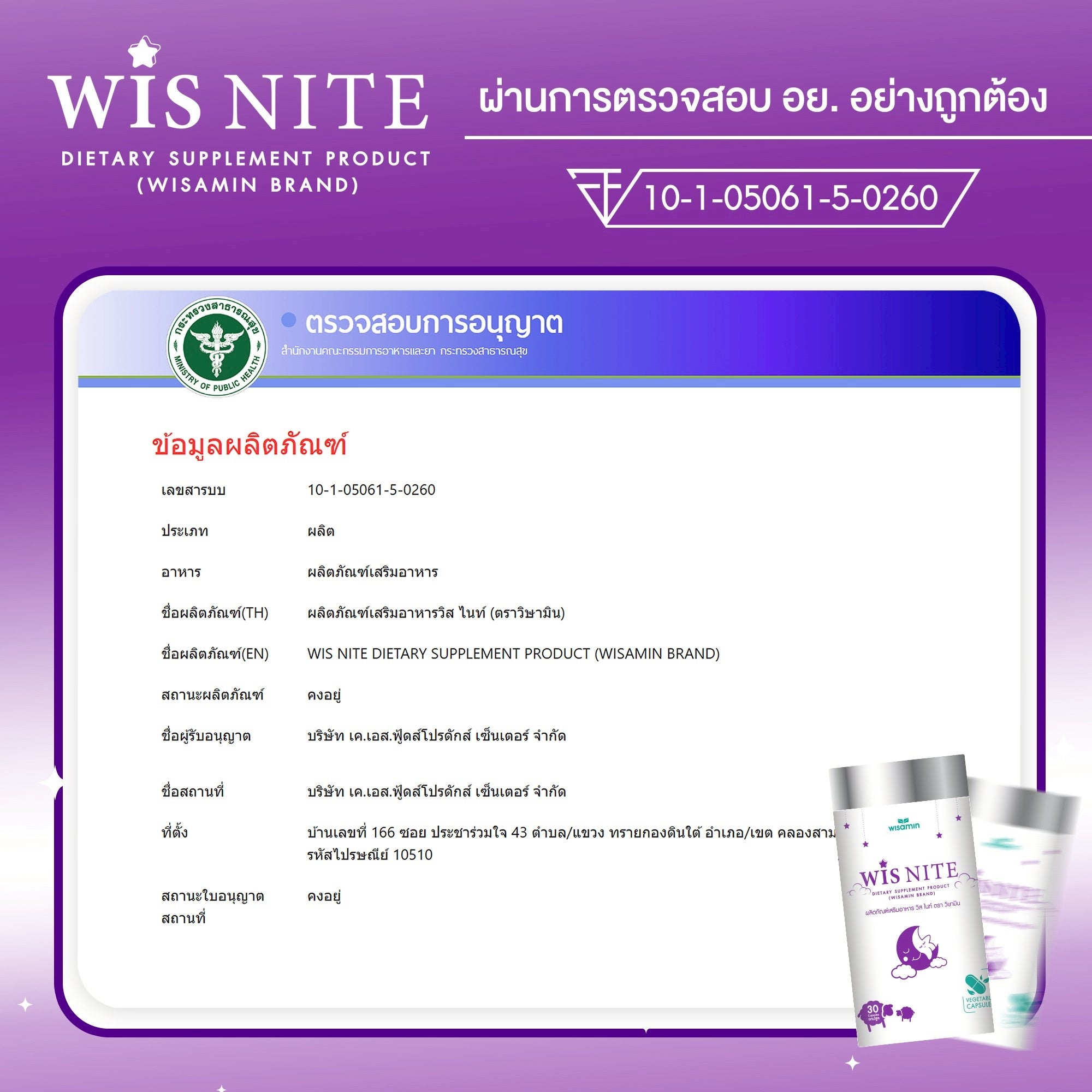 WISAMIN Wis Nite | Magnesium Bisglycinate + Chamomile | 1,100mg Vegetable Capsules | Halal | 30 Caps