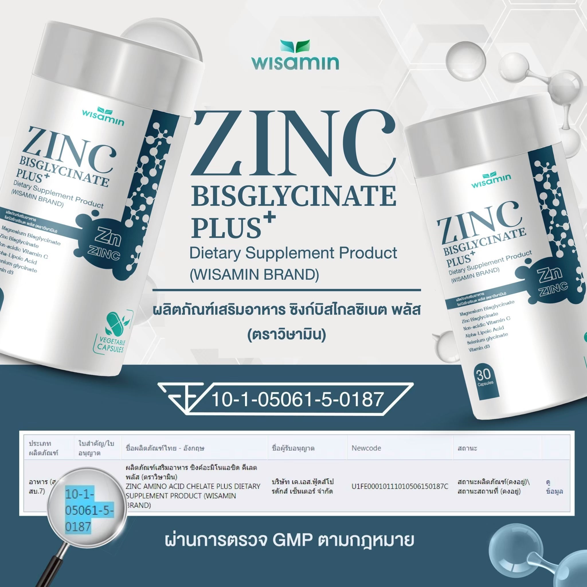WISAMIN Zinc Bisglycinate Plus 590 mg | 30 Capsules | Halal Certified