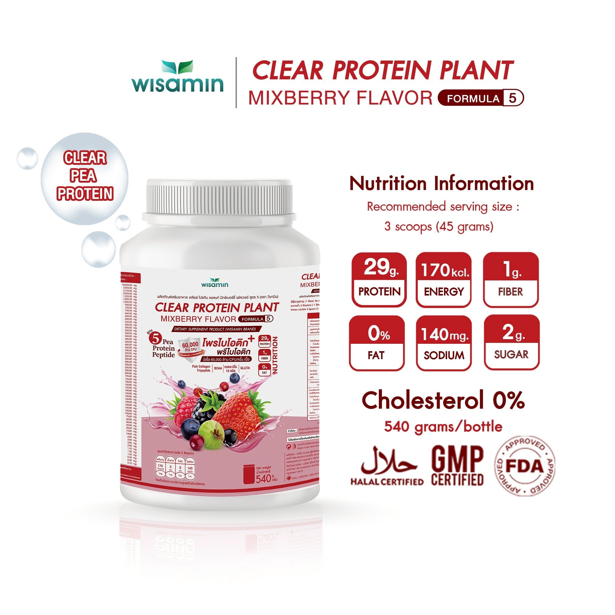 WISAMIN Clear Plant Protein Peptide Formula 5 | 540g | 5 Flavors | Halal Certified | Gluten-Free | Non-GMO