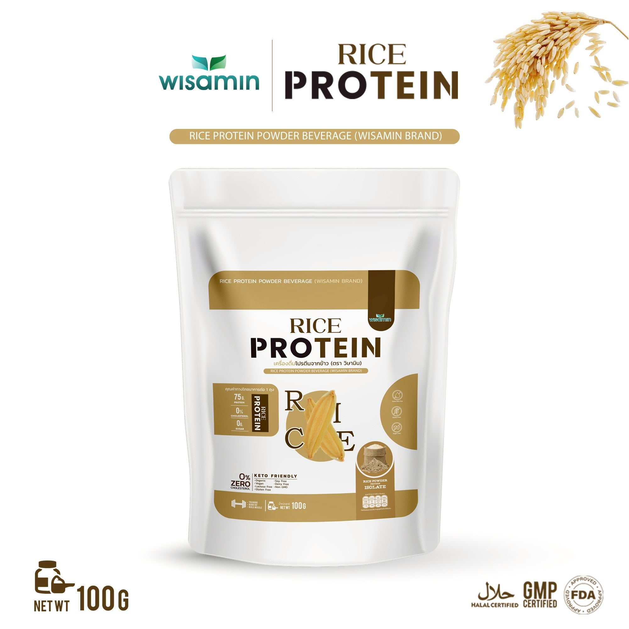 WISAMIN Organic Rice Protein | 100g per Bag | Halal Certified | Keto-Friendly | Vegan | Non-GMO | Gluten-Free