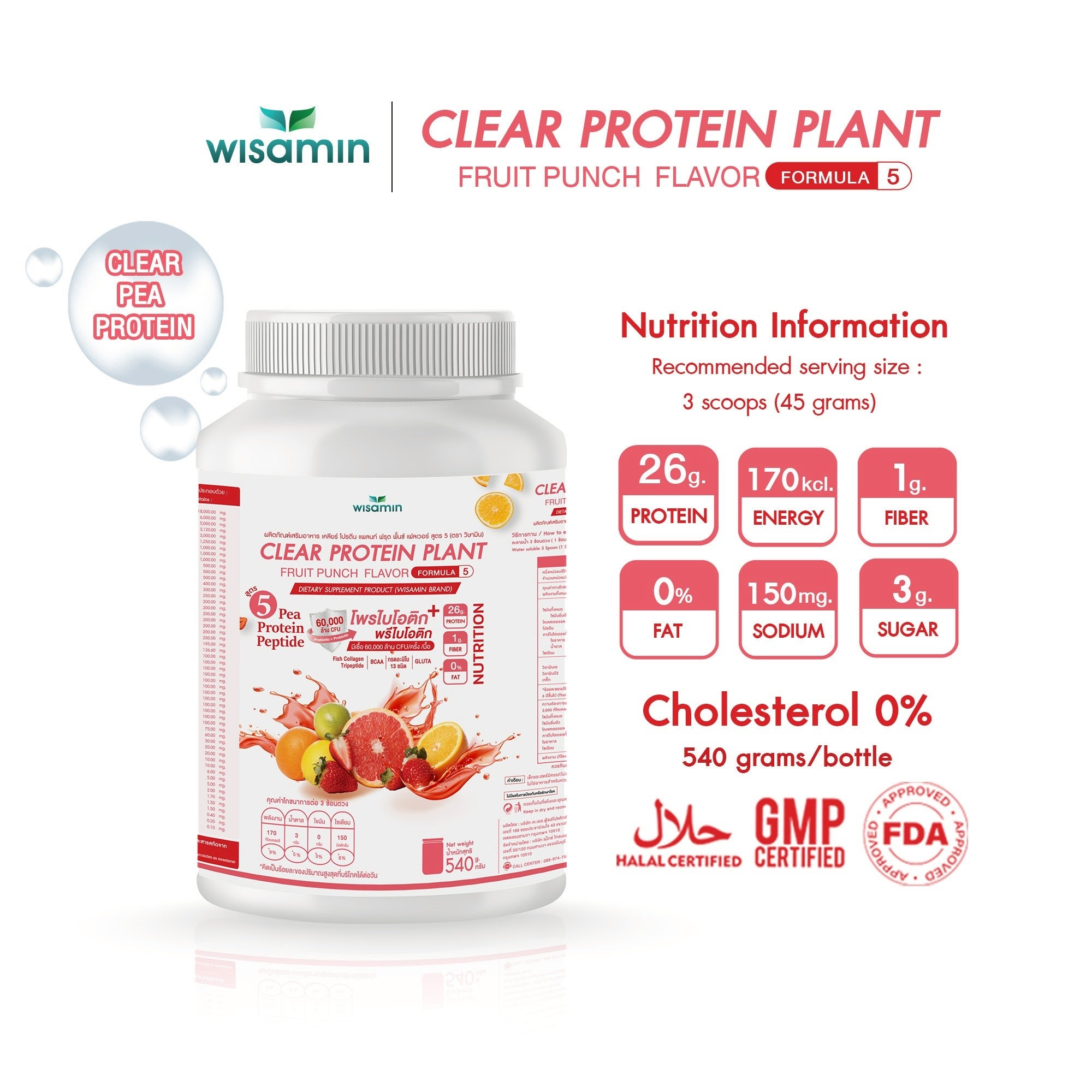 WISAMIN Clear Plant Protein Peptide Formula 5 | 540g | 5 Flavors | Halal Certified | Gluten-Free | Non-GMO