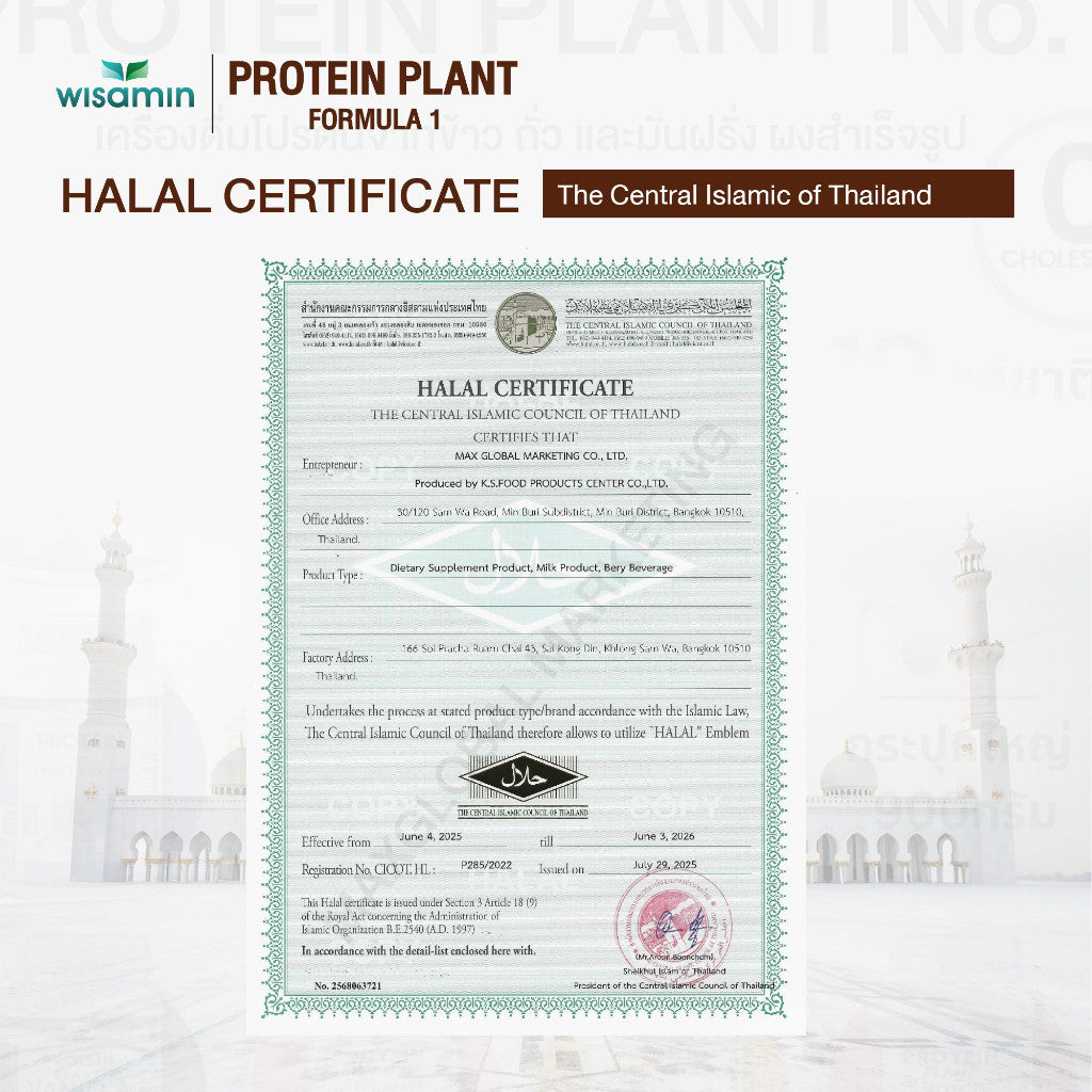 WISAMIN Plant Protein Formula 1 | 2.27 kg (5LB) | 10 Flavors | Organic | Halal | Soy-Free | Non-GMO