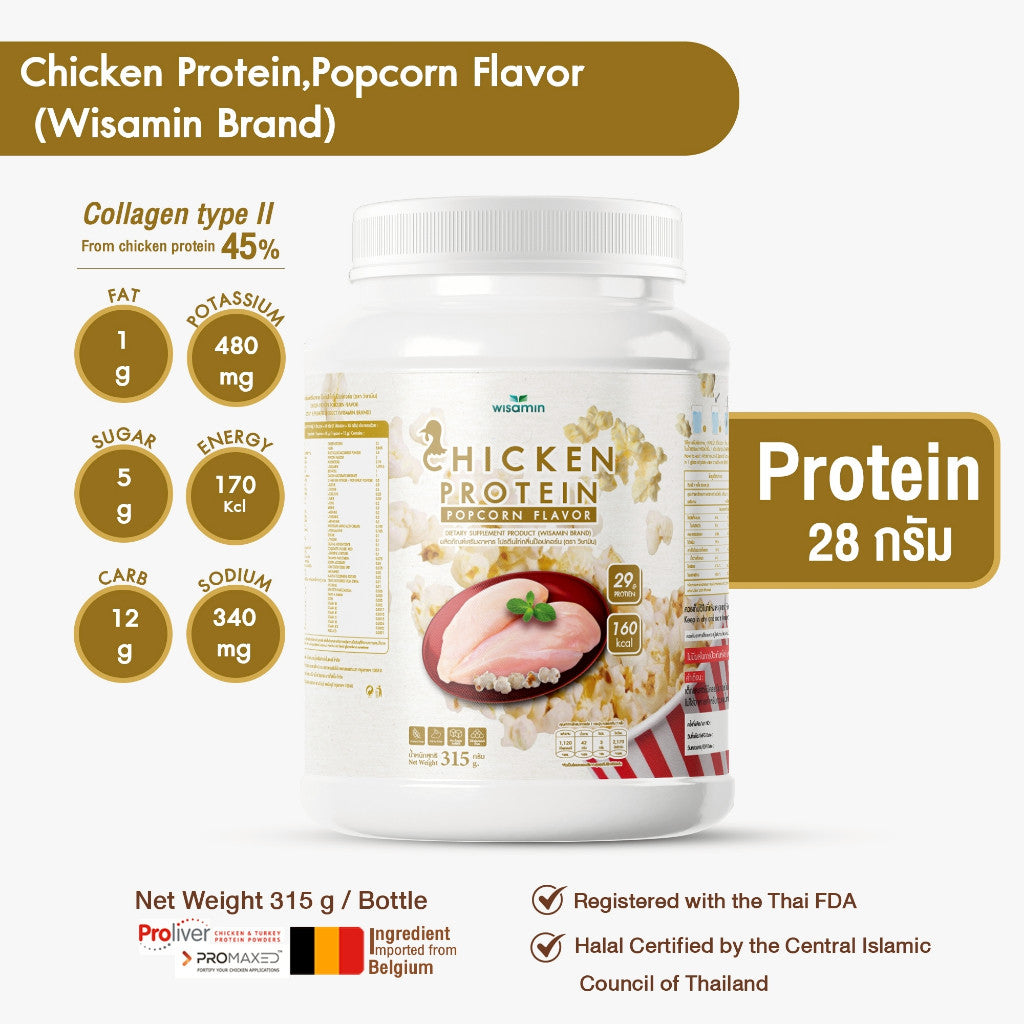 WISAMIN Hydrolyzed Chicken Protein | 4 Flavors Available | 315 g per Jar | Halal Certified | Gluten-Free | Non-GMO