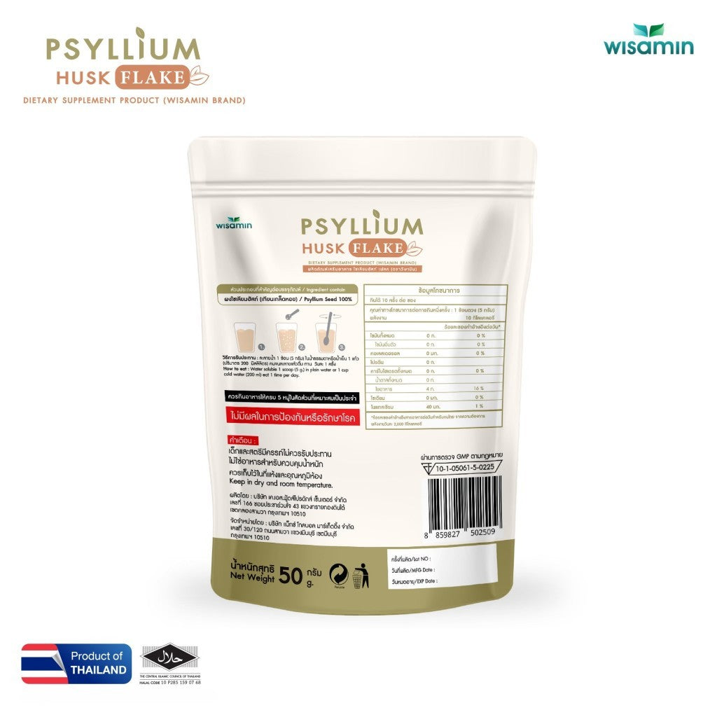 WISAMIN Psyllium Husk Flake Powder | 50g per bag | Keto | Halal | Vegan | Dietary Supplements Product