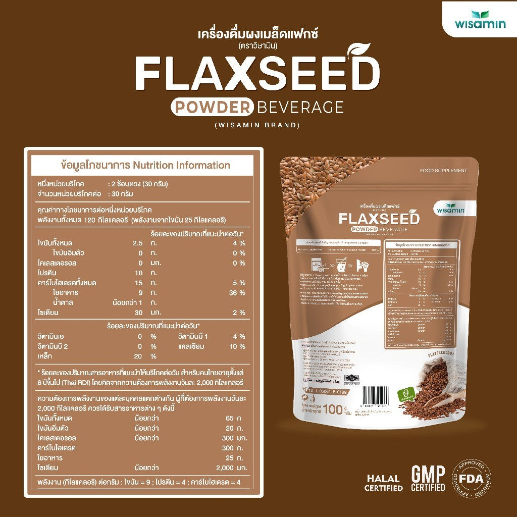 WISAMIN Flaxseed Protein Powder | 100g | Halal Certified | Non-GMO | Gluten Free | Organic | Dietary Supplemen