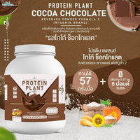 Plant Protein Formula 2 | 2.27 kg (5LB) | 8 Flavours