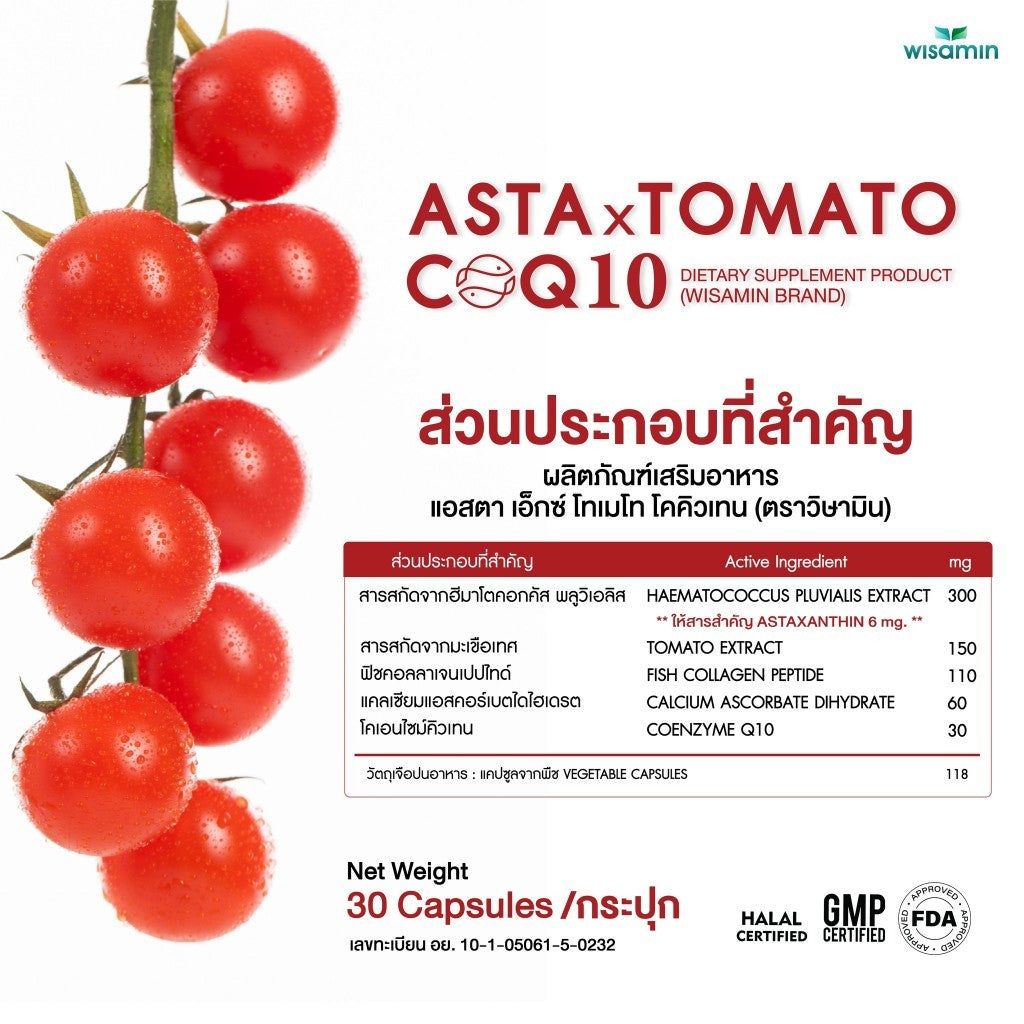 WISAMIN ASTA X TOMATO COQ10 | 30 Capsules | Tomato Extract + Astaxanthin | Halal Certified
