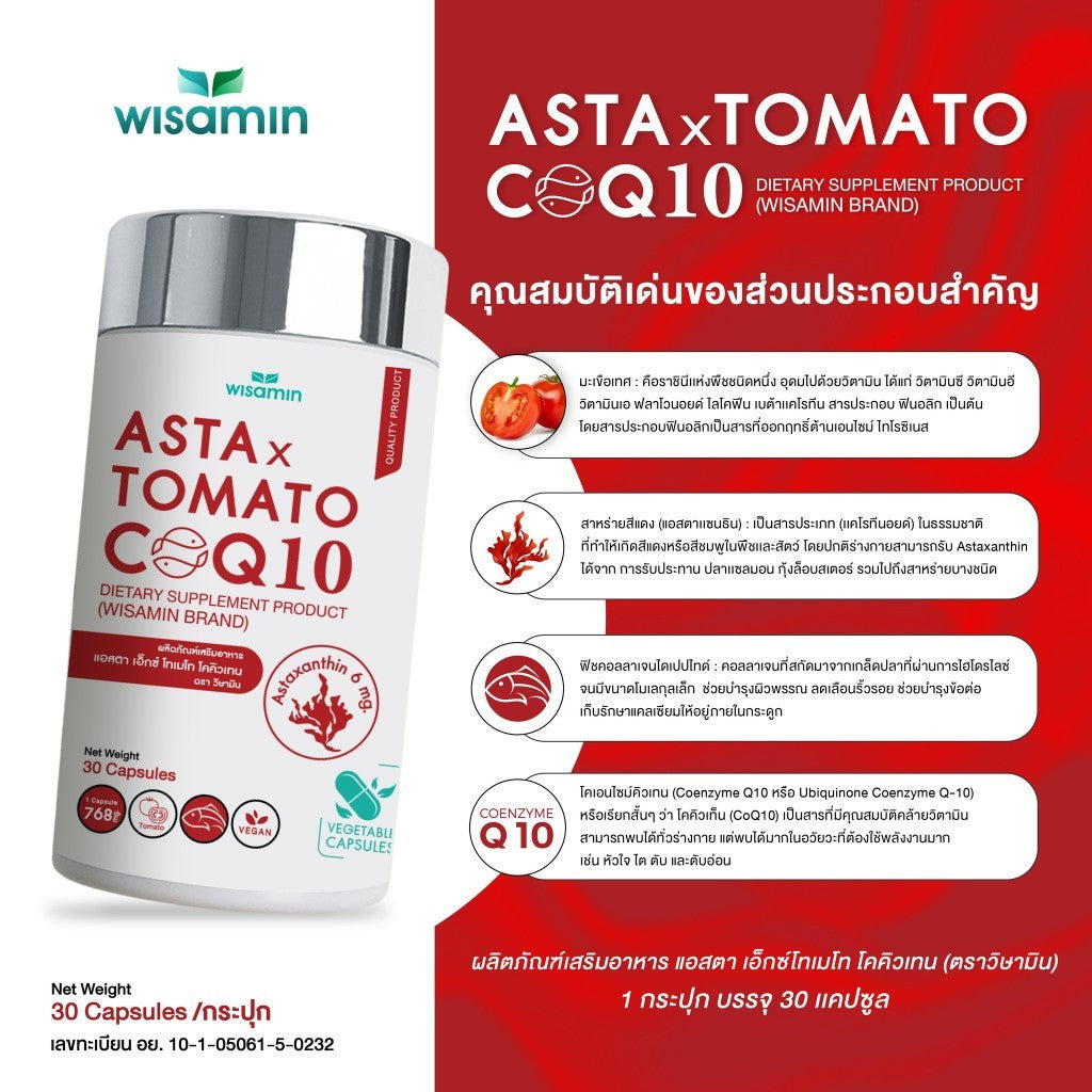 WISAMIN ASTA X TOMATO COQ10 | 30 Capsules | Tomato Extract + Astaxanthin | Halal Certified