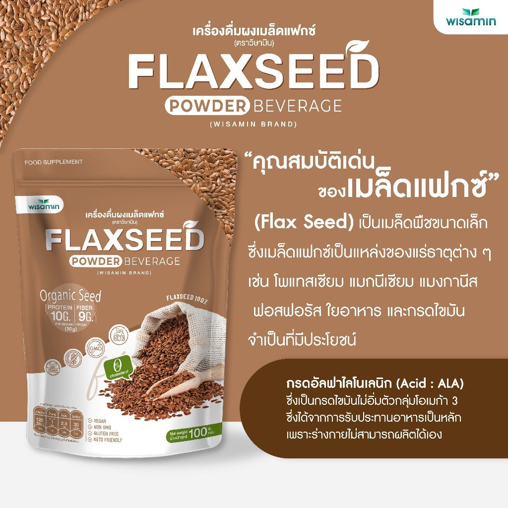 WISAMIN Flaxseed Protein Powder | 100g | Halal Certified | Non-GMO | Gluten Free | Organic | Dietary Supplemen