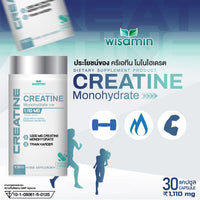 Creatine Monohydrate 1,000mg | 30 Capsules