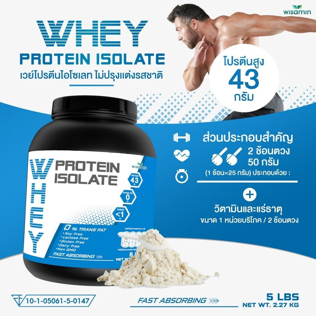 WISAMIN Whey Protein Isolate Pure 2.27 kg (5lbs) | High Protein | Halal | Soy Free | Non GMO | Gluten Free