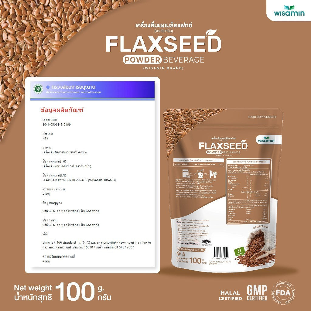 WISAMIN Flaxseed Protein Powder | 100g | Halal Certified | Non-GMO | Gluten Free | Organic | Dietary Supplemen