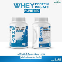 Whey Protein Isolate Pure 907g (2lb) | High Protein