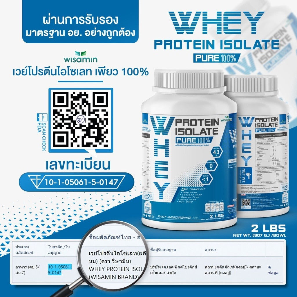 WISAMIN Whey Protein Isolate Pure 907g (2lbs) | High Protein | Halal | Soy Free | Non GMO | Gluten Free