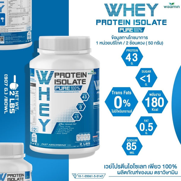 Whey Protein Isolate Pure 907g (2lb) | High Protein