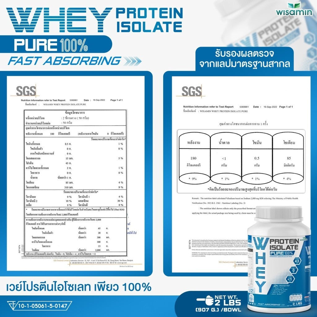 WISAMIN Whey Protein Isolate Pure 907g (2lbs) | High Protein | Halal | Soy Free | Non GMO | Gluten Free