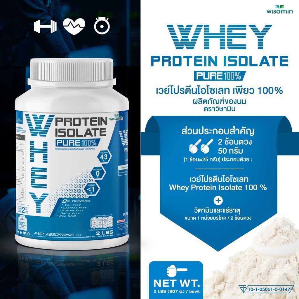 WISAMIN Whey Protein Isolate Pure 907g (2lbs) | High Protein | Halal | Soy Free | Non GMO | Gluten Free