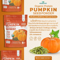Pumpkin Seed Protein Powder | 1kg (1,000g)