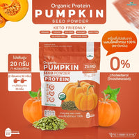 Pumpkin Seed Protein Powder | 1kg (1,000g)
